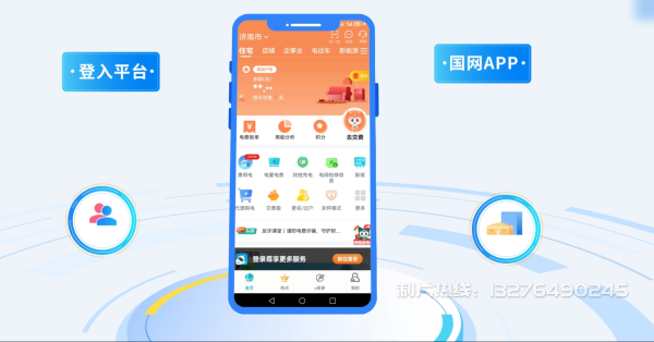 德昌县电力供需平台MG动画制作_电力系统可视化动画设计_智慧电网数字化宣传动画_电网科普动画_